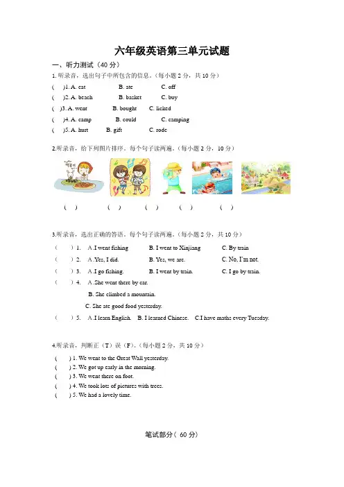 人教PEP六年级下册英语Unit 3 Where did you go 试卷