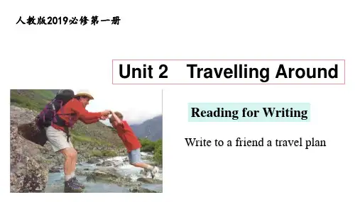 Unit-2-Travelling-Around课件-2024-2025学年统编版高中英语必修第一册