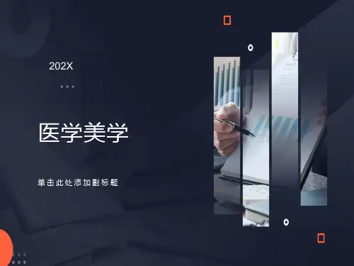 医学美学_人的内在和外在美