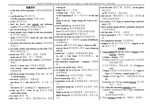 新目标英语八年级下Unit5知识点总结(打印版)