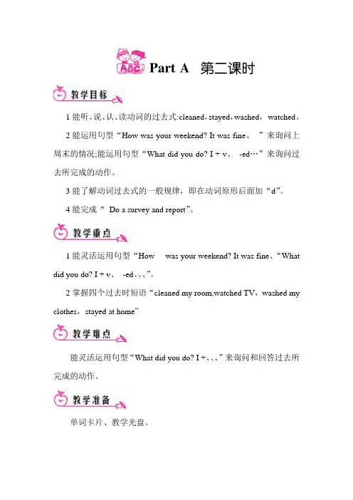 pep六年级英语下册Unit 2 Part A 第二课时2