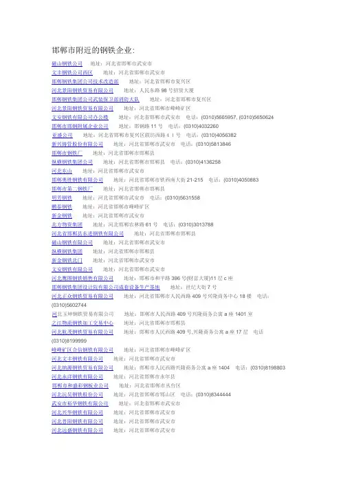 钢铁企业