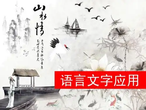 高三语文一轮复习辨析并修改病句