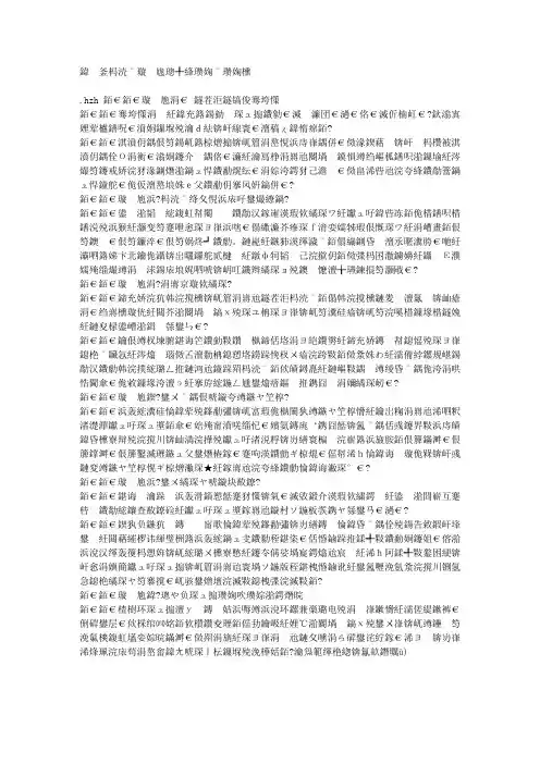 六个进补误区让你越补越虚