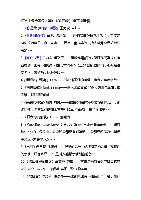 K歌必备