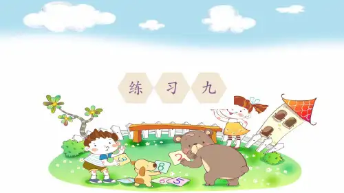 部编人教版三年级数学下册《4两位数乘两位数【全单元】书本练习》详细答案解析版PPT课件