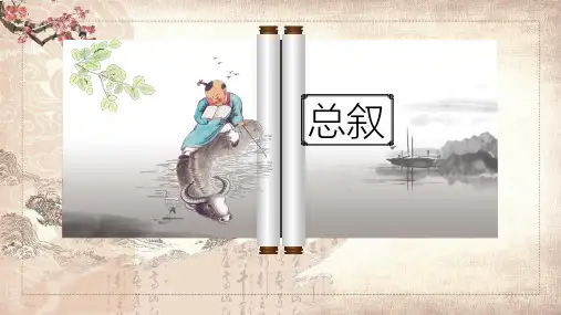 中华传统国学经典弟子规图文PPT课件