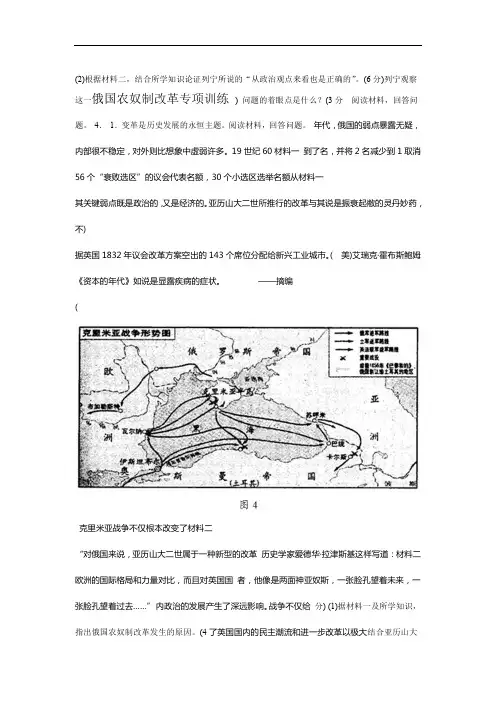 高中历史人教版选修一 第七单元 1861年俄国农奴制改革专项训练试题