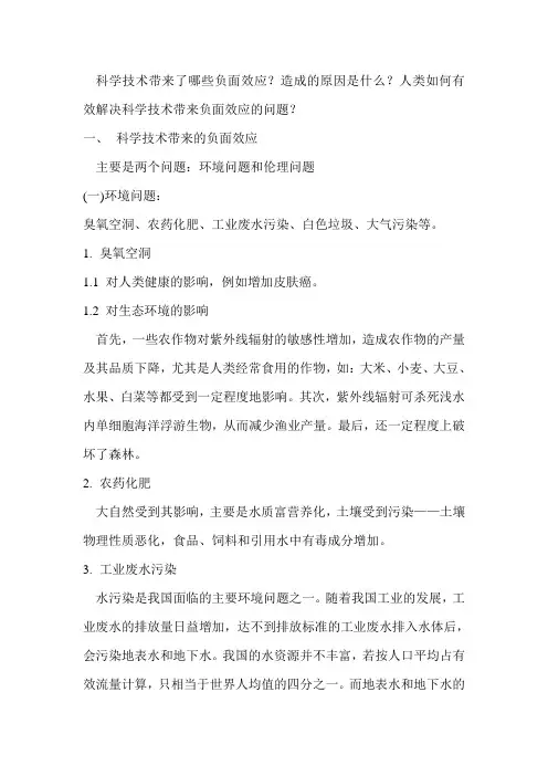 科技