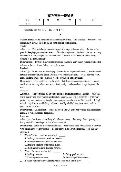 2020年河南省开封市高考英语一模试卷含答案