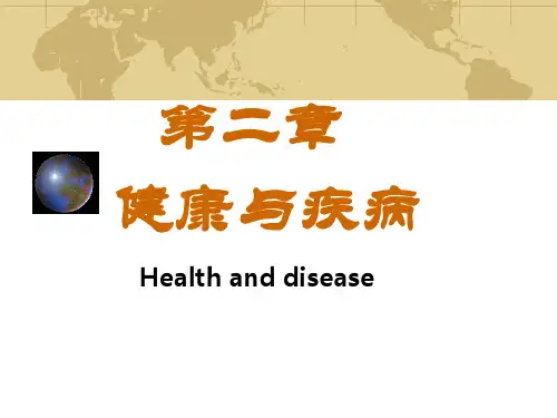【新整理】护理学导论第二章健康与疾病PPT课件