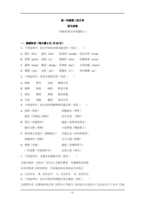 新疆2019学年高一上学期月考语文试卷含答案(1)