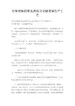 仓库货架的常见类型与仓储货架生产工艺