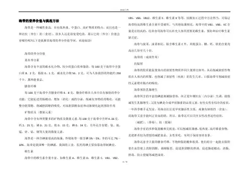 海带的营养价值与挑选方法