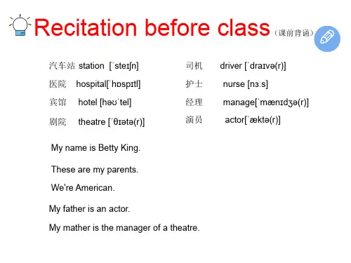 外研版七年级上册  英语Module 2 Unit2These are my parents 课件(共28张ppt)