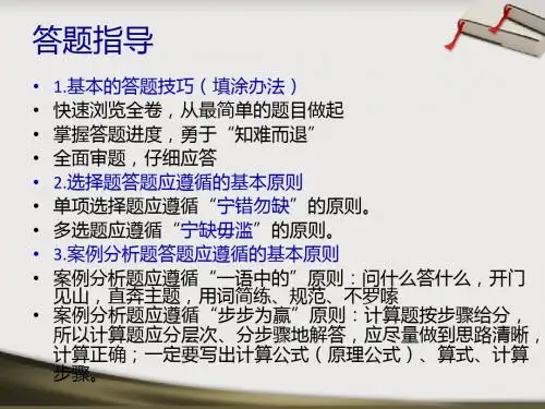 2010综合能力综合题及参考答案