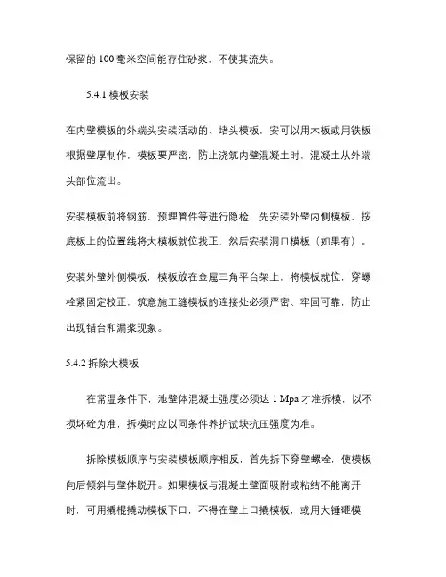 热电站循环水泵房施工组织设计概要