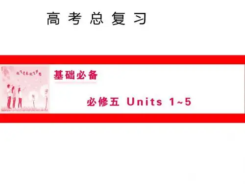 2019届高考英语人教版一轮复习课件：必修五 Unit 2 The United Kingdom