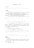 竖向钢筋电渣压力焊工艺标准
