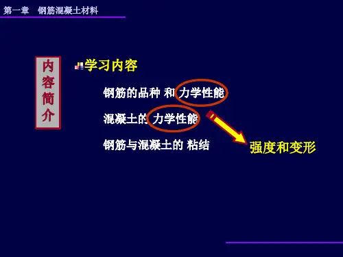 应力应变曲线特点