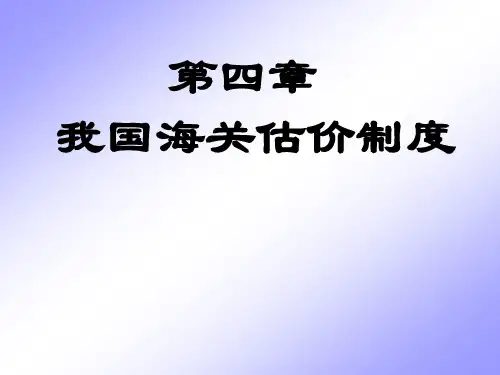 审价办法