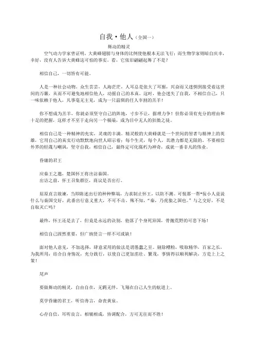 2009年各地高考满分作文