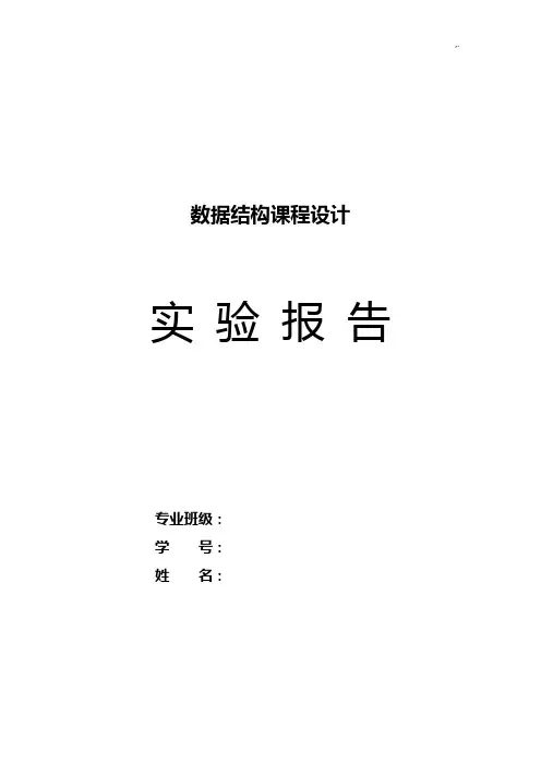 一元多项式的运算