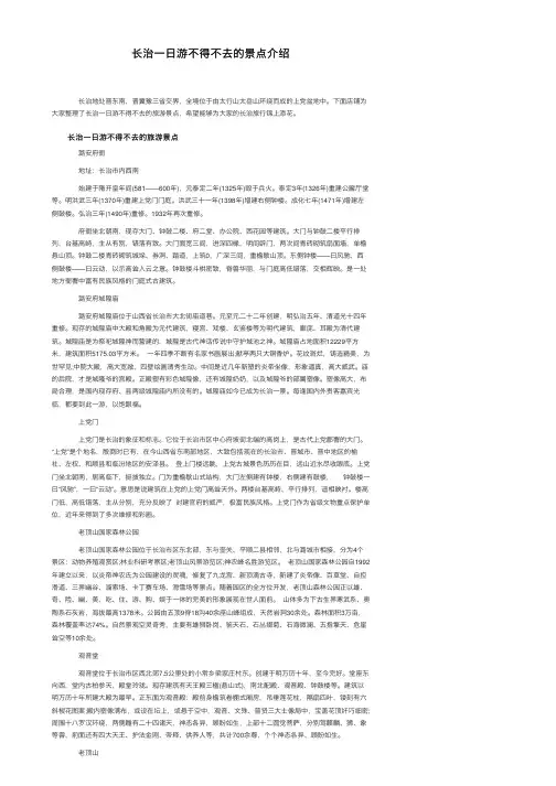 长治一日游不得不去的景点介绍