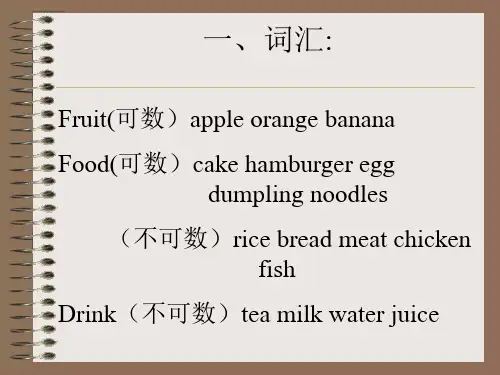仁爱七年级上UNIT3TOPIC3复习课件