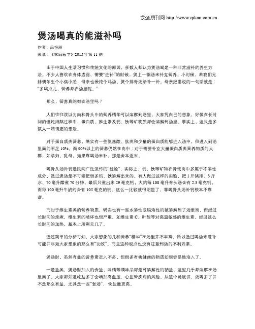 煲汤喝真的能滋补吗