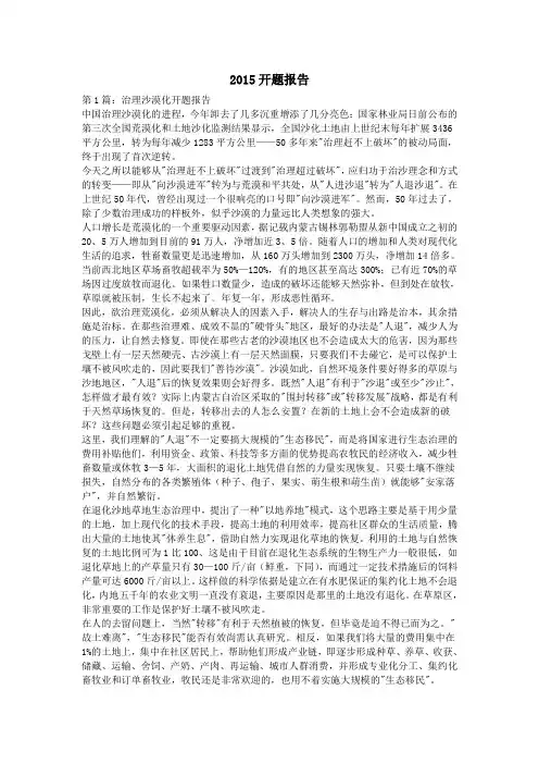 2015开题报告
