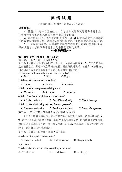 湖北省恩施州清江外国语学校2019-2020学年高一上学期期末考试英语试卷