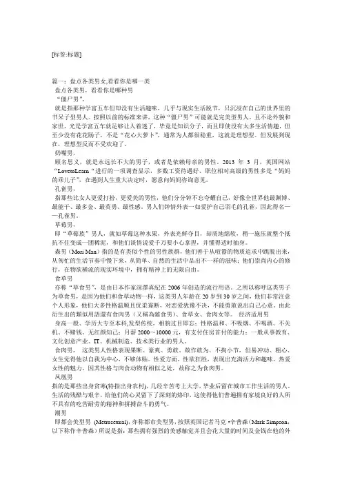 民族美女