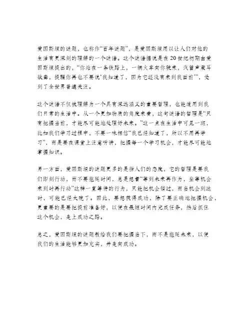 爱因斯坦谜题