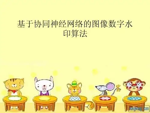 高级人工智能ppt