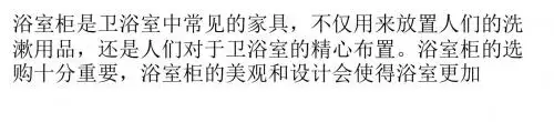 浴室柜的清洁和保养不能忽视   打造有质感卫浴室