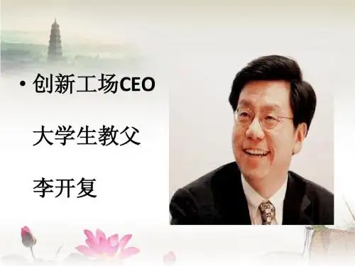 李开复