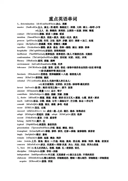山东省自考英语二词汇