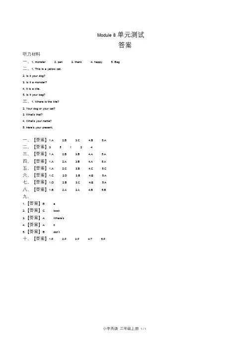 外研版三年级起点小学英语三年级上册Module8单元测试试卷含答案-答案在前含答案-答案在前