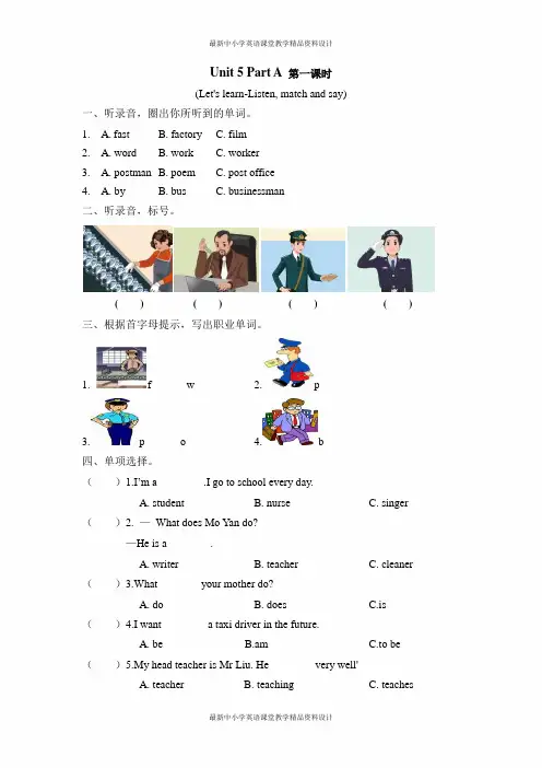 人教PEP版英语六年级上册一课一练 Unit 5 Part A 第一课时