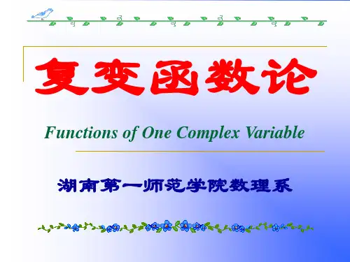 6.2.函数在无穷远点的留数及其应用