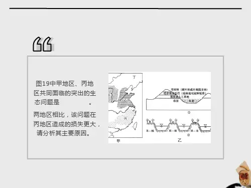 高中地理必修二第四章练习题