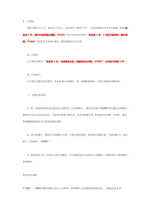 手台术语——精选推荐