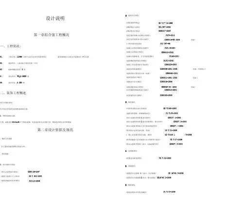 排窗设计说明