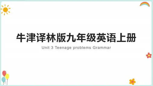 Unit 3 Teenage problems Grammar2024-2025学年牛津译林版九上