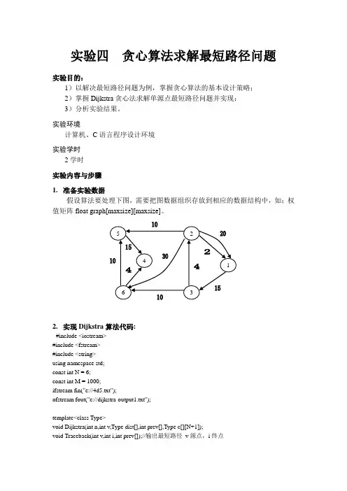 算法分析 重庆邮电大学第一次实验