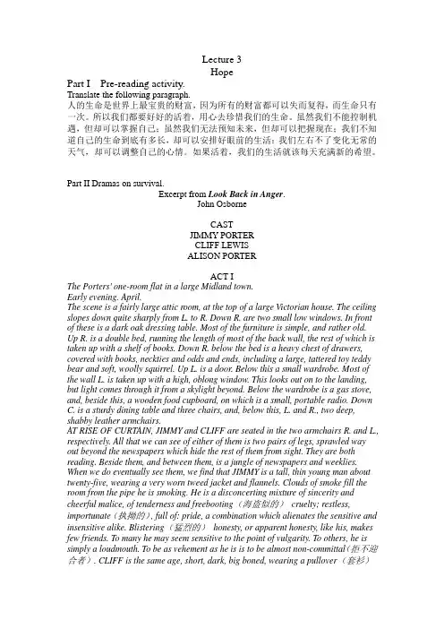 英语文学赏读--hope