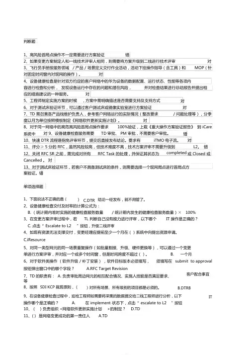 SD考试基本答案08559