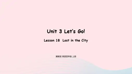 冀教版 英语四年级上册Unit 3Lesson18