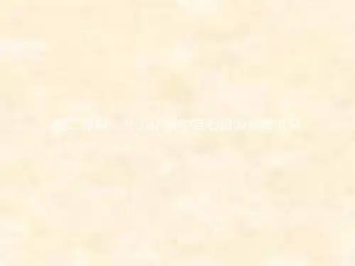 2018-2019学年高一地理中图版必修1同步课件：第2章 自然地理环境中的物质运动和能量交换 2.3.2